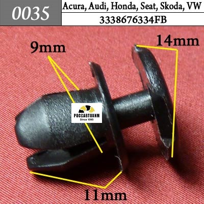 0035 Автокрепеж для Acura, Audi, Honda, Seat, Skoda, Volkswagen