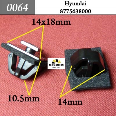 0064 Автокрепеж для Hyundai