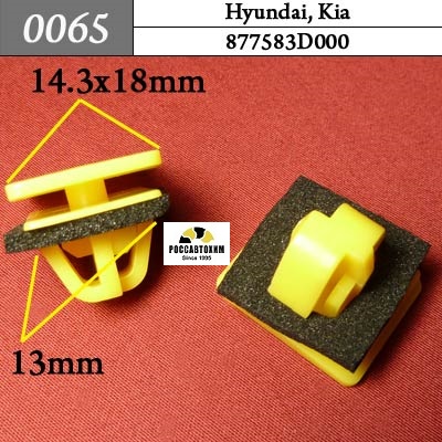 0065 Автокрепеж для Hyundai, Kia