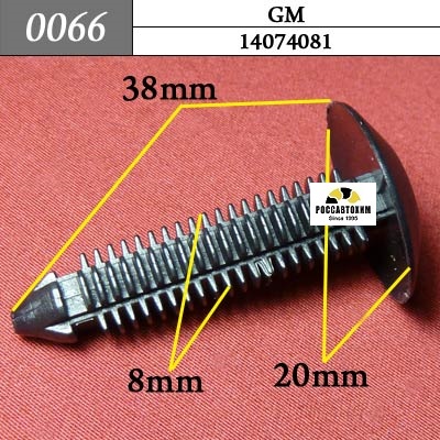 0066 Автокрепеж для GM