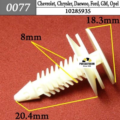 0077 Автокрепеж для Chevrolet, Chrysler, Daewoo, Ford, GM, Opel