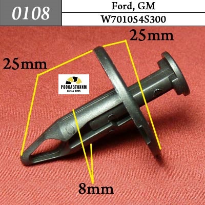 0108 Автокрепеж для Ford, GM. 8mm