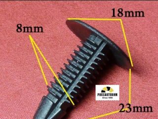 0116 Автокрепеж для Ford. 8mm