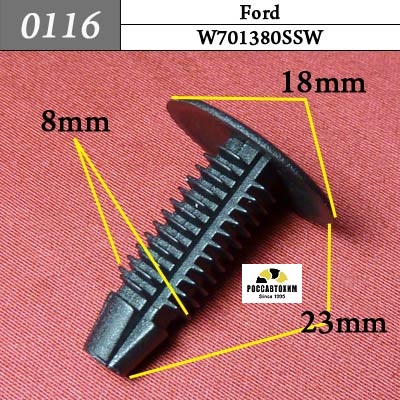 0116 Автокрепеж для Ford. 8mm