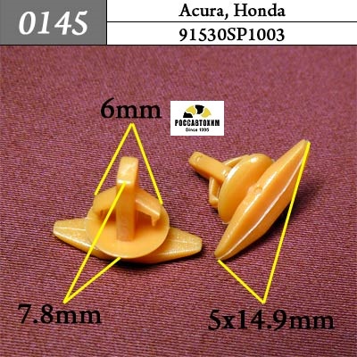 0145 Автокрепеж для Acura, Honda