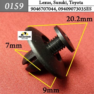 0159 Автокрепеж для Lexus, Suzuki, Toyota