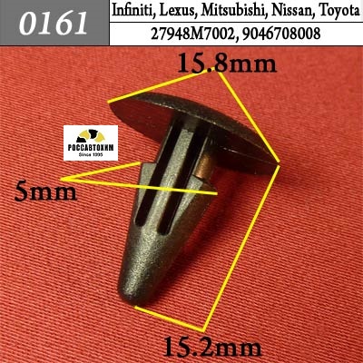 0161 Автокрепеж для Infiniti, Lexus, Mitsubishi, Nissan, Toyota
