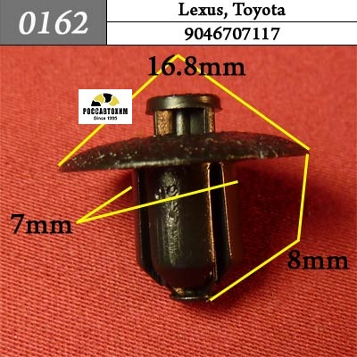 0162 Автокрепеж для Lexus, Toyota