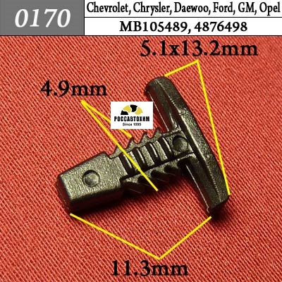 0170 Автокрепеж для Chevrolet, Chrysler, Daewoo, Ford, GM, Opel