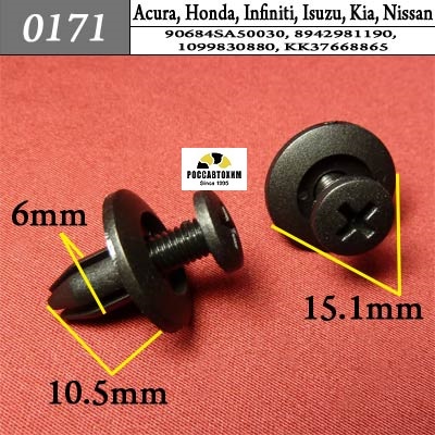 0171 Автокрепеж для Acura, Honda, Infiniti, Isuzu, Kia, Nissan