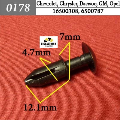 0178 Автокрепеж для Chevrolet, Chrysler, Daewoo, Ford, GM, Opel