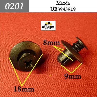 0201 Автокрепеж для Mazda