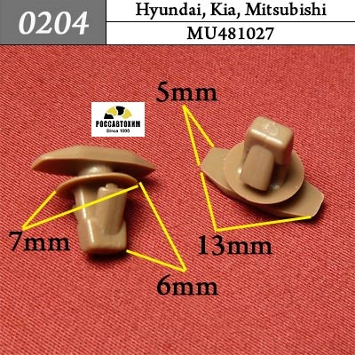 0204 Автокрепеж для Hyundai, Kia, Mitsubishi