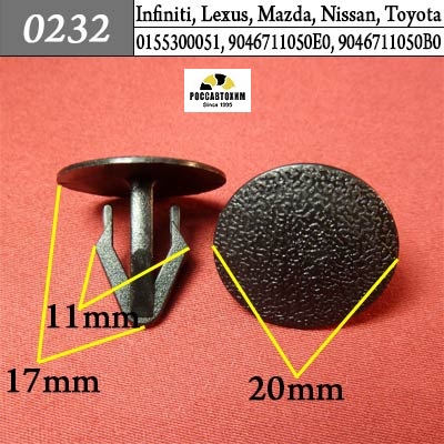 0232 Автокрепеж для Infiniti, Lexus, Mazda, Nissan, Toyota