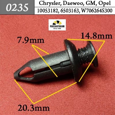 0235 Автокрепеж для Chrysler, Daewoo, GM, Opel