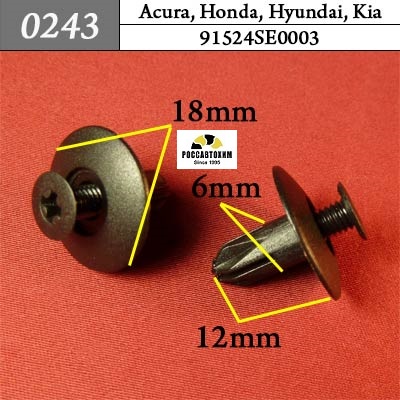 0243 Автокрепеж для Acura, Honda, Hyundai, Kia