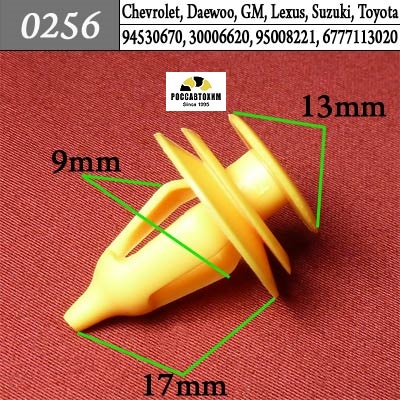 0256 Автокрепеж для Chevrolet, Daewoo, GM, Lexus, Suzuki, Toyota