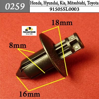 0259 Автокрепеж для Honda, Hyundai, Kia, Mitsubishi, Toyota