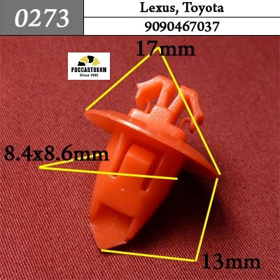 0273 Автокрепеж для Lexus, Toyota