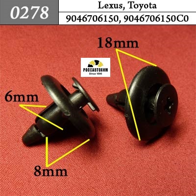 0278 Автокрепеж для Lexus, Toyota