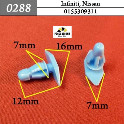 0288 Автокрепеж для Infiniti, Nissan