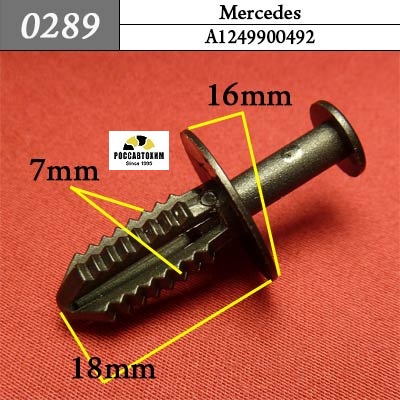 0289 Автокрепеж для Mercedes