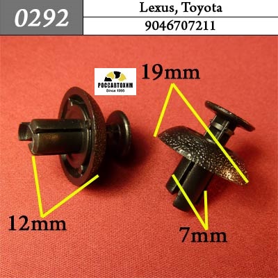 0292 Автокрепеж для Lexus, Toyota