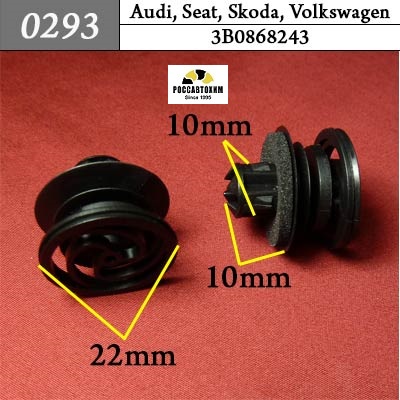 0293 Автокрепеж для Audi, Seat, Skoda, Volkswagen