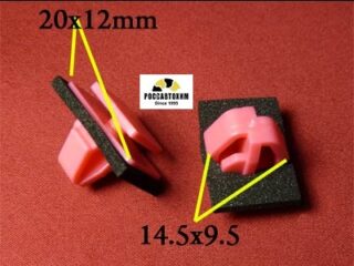 0334 Автокрепеж для Hyundai, Kia