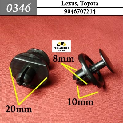 0346 Автокрепеж для Lexus, Toyota