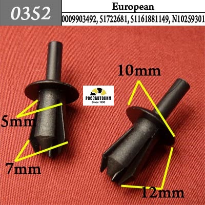 0352 Автокрепеж для европейских машин