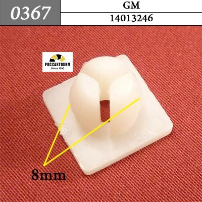 0367 Автокрепеж для GM