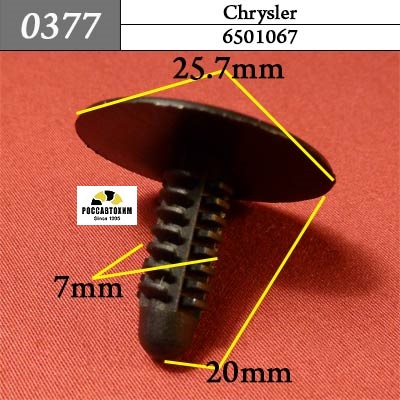 0377 Автокрепеж для Chrysler