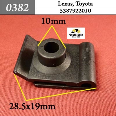 0382 Автокрепеж для Lexus, Toyota