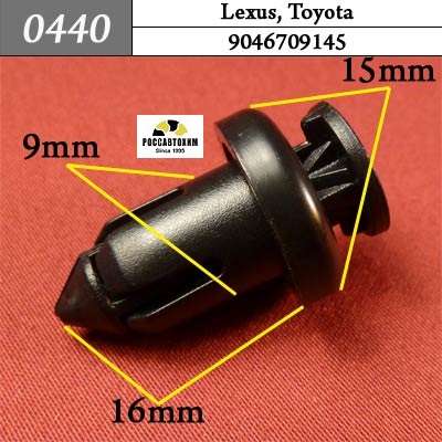 0440 Автокрепеж для Lexus, Toyota