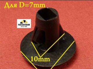 0489 Автокрепеж для Lexus, Toyota