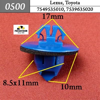 0500 Автокрепеж для Lexus, Toyota