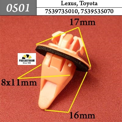 0501 Автокрепеж для Lexus, Toyota