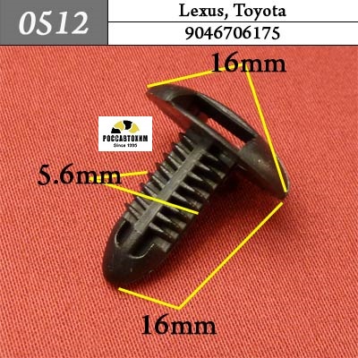 0512 Автокрепеж для Lexus, Toyota