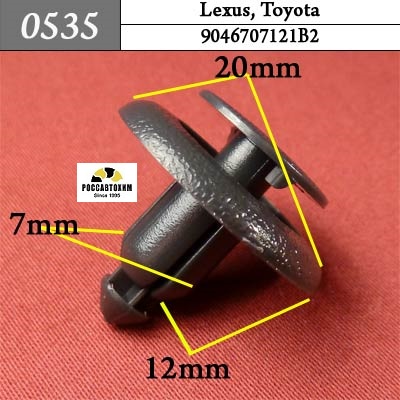 0535 Автокрепеж для Lexus, Toyota