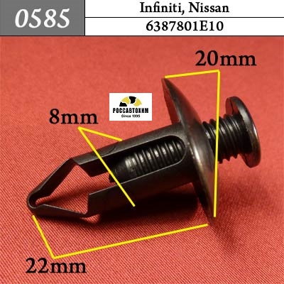 0585 Автокрепеж для Infiniti, Nissan