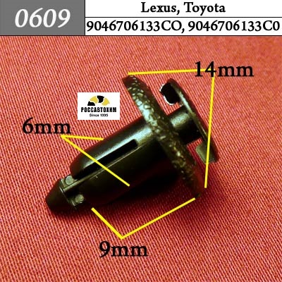 0609 Автокрепеж для Lexus, Toyota