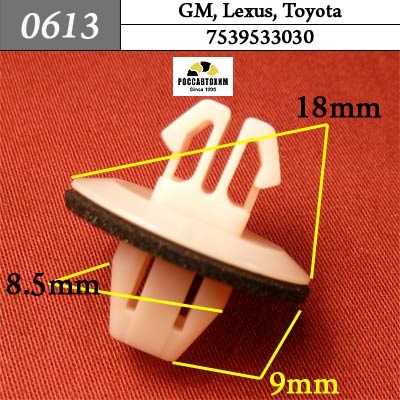 0613 Автокрепеж для GM, Lexus, Toyota