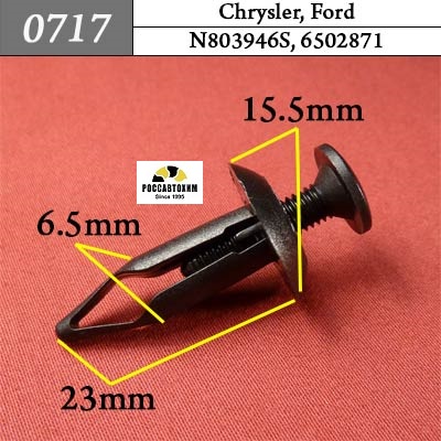0717 Автокрепеж для Chrysler, Ford