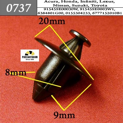 0737 Автокрепеж для Acura, Honda, Infiniti, Lexus, Nissan, Suzuki, Toyota