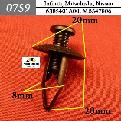 0759 Автокрепеж для Infiniti, Mitsubishi, Nissan