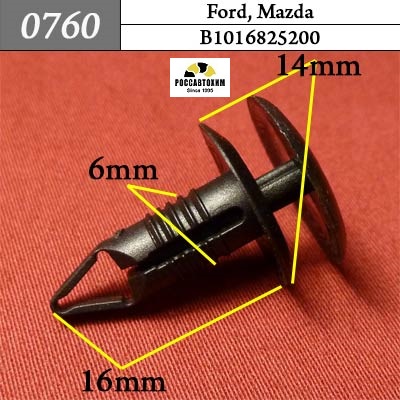 0760 Автокрепеж для Ford, Mazda