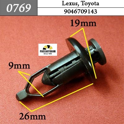 0769 Автокрепеж для Lexus, Toyota