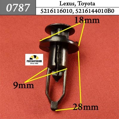 0787 Автокрепеж для Lexus, Toyota