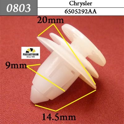 0803 Автокрепеж для Chrysler